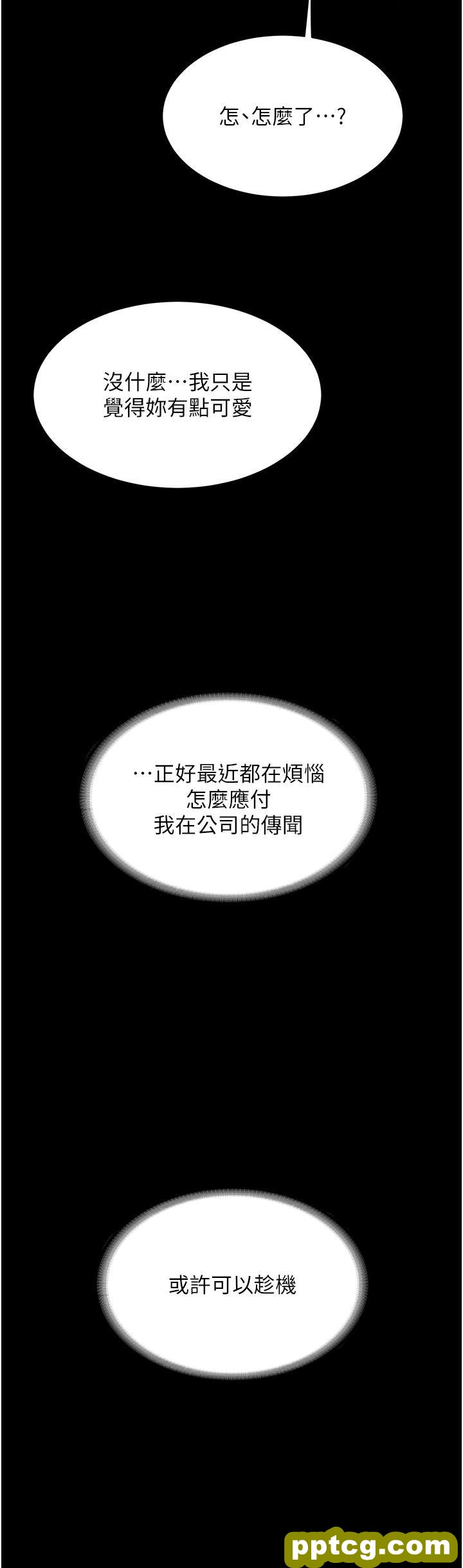 第16话 做爱…真这么舒服?_复仇母女丼