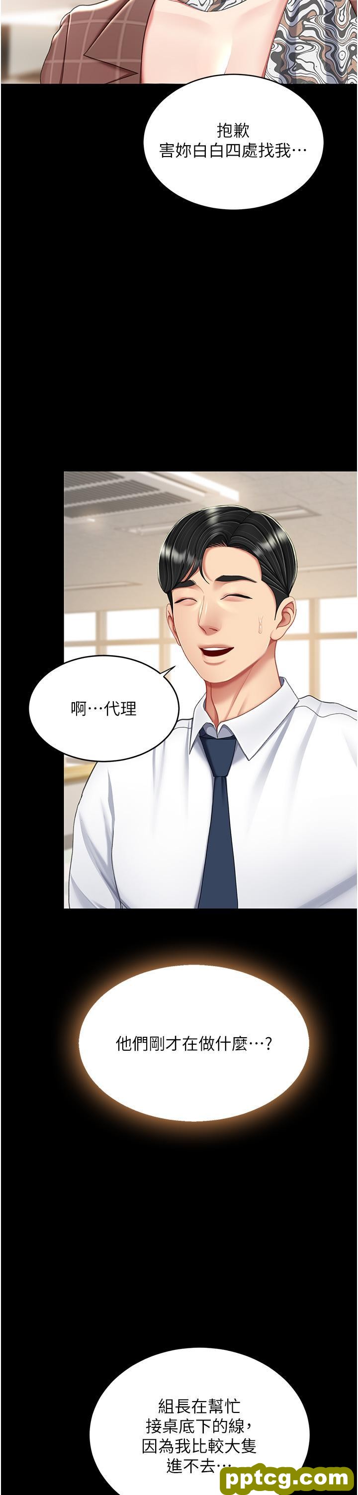 第15话 危险期无套中出_复仇母女丼