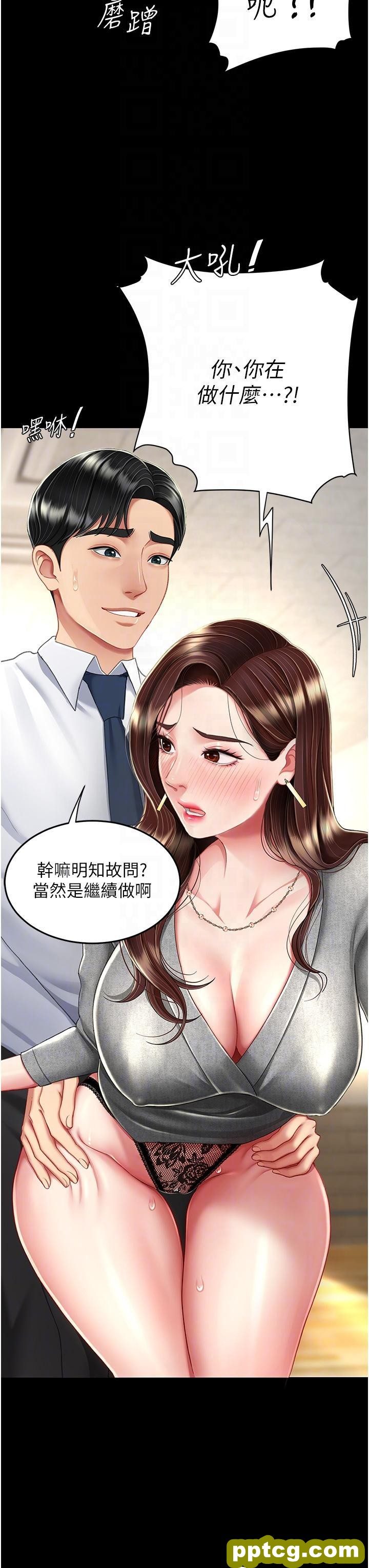 第15话 危险期无套中出_复仇母女丼