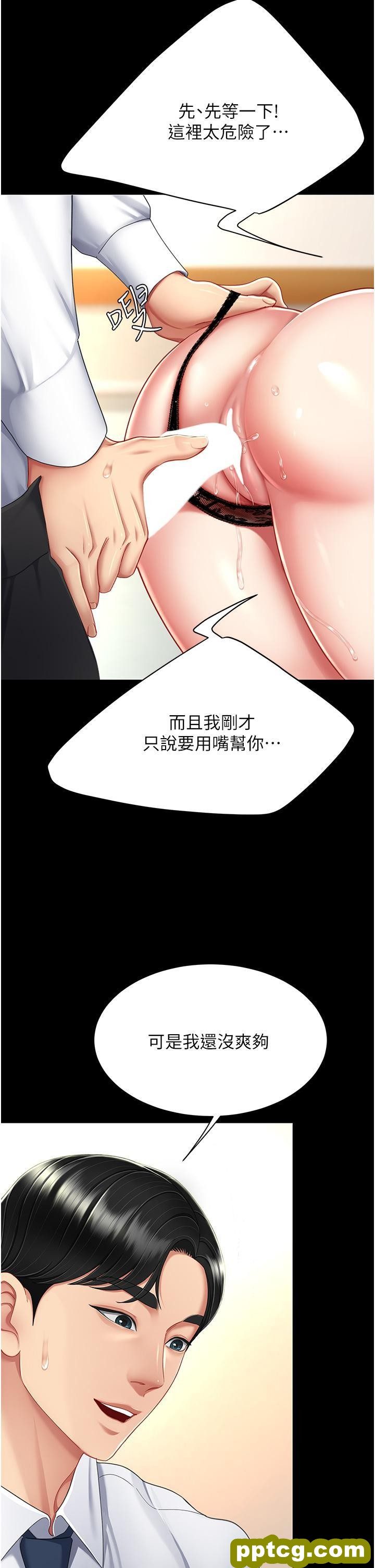 第15话 危险期无套中出_复仇母女丼