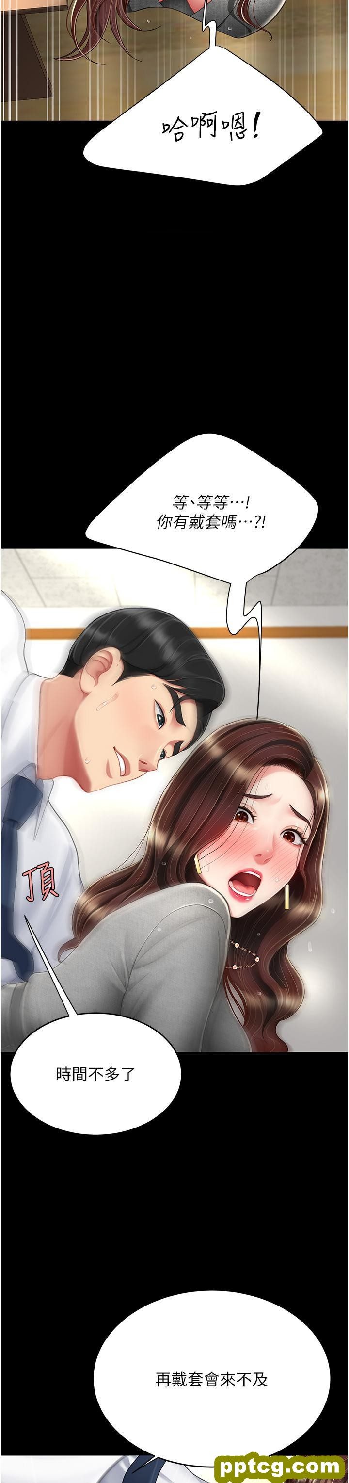 第15话 危险期无套中出_复仇母女丼