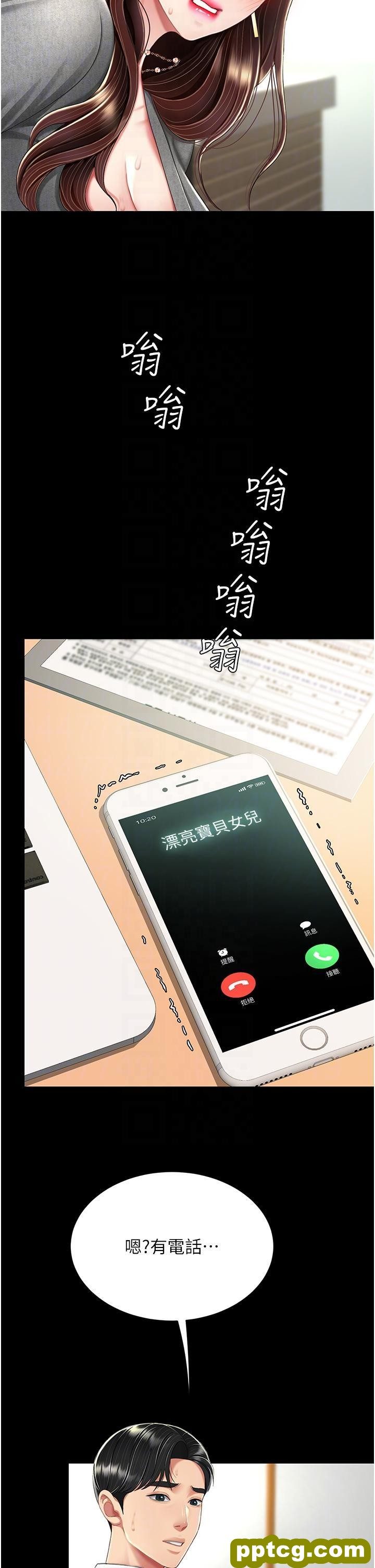 第15话 危险期无套中出_复仇母女丼
