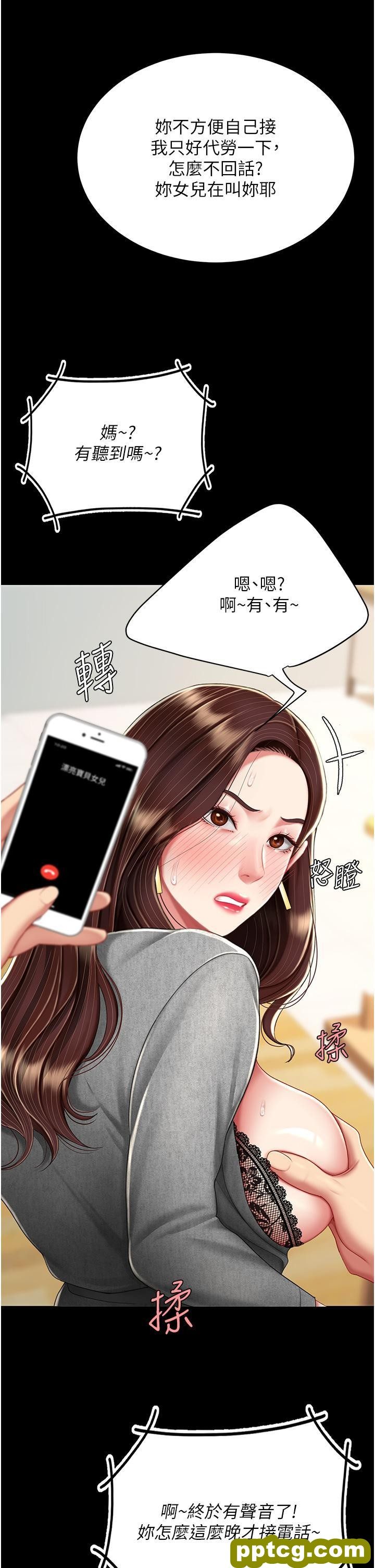 第15话 危险期无套中出_复仇母女丼