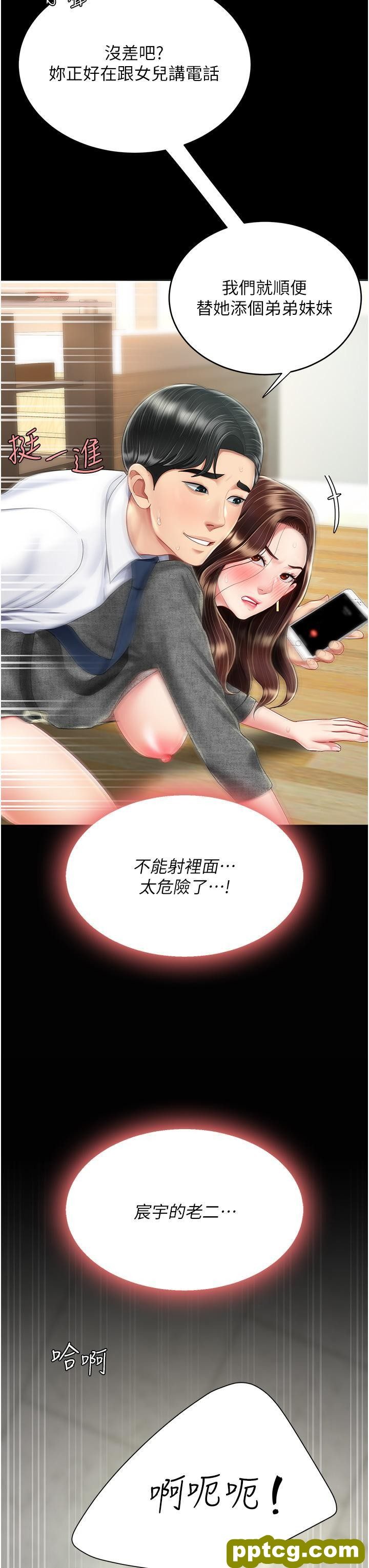 第15话 危险期无套中出_复仇母女丼