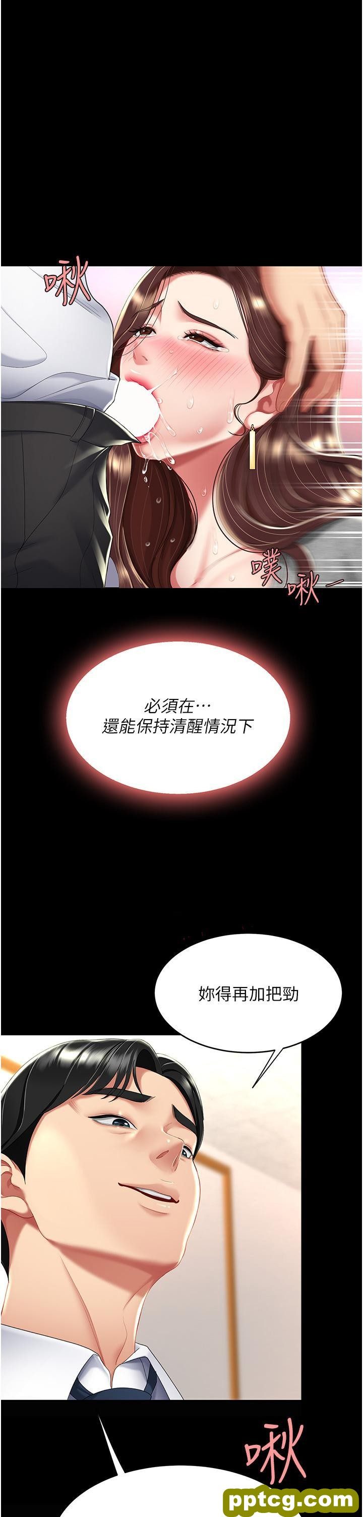 第14话 岌岌可危的桌底调教_复仇母女丼