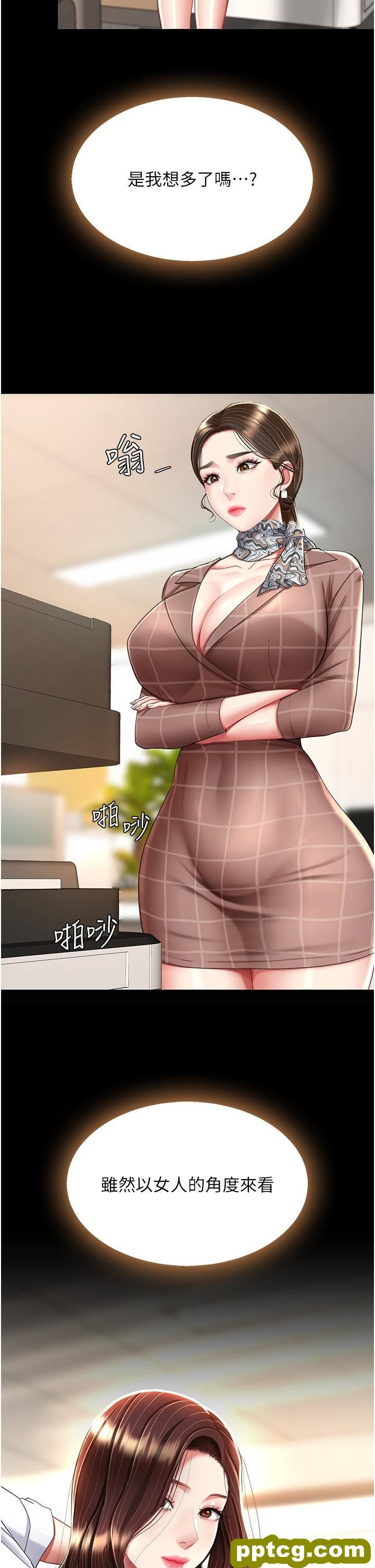 第14话 岌岌可危的桌底调教_复仇母女丼