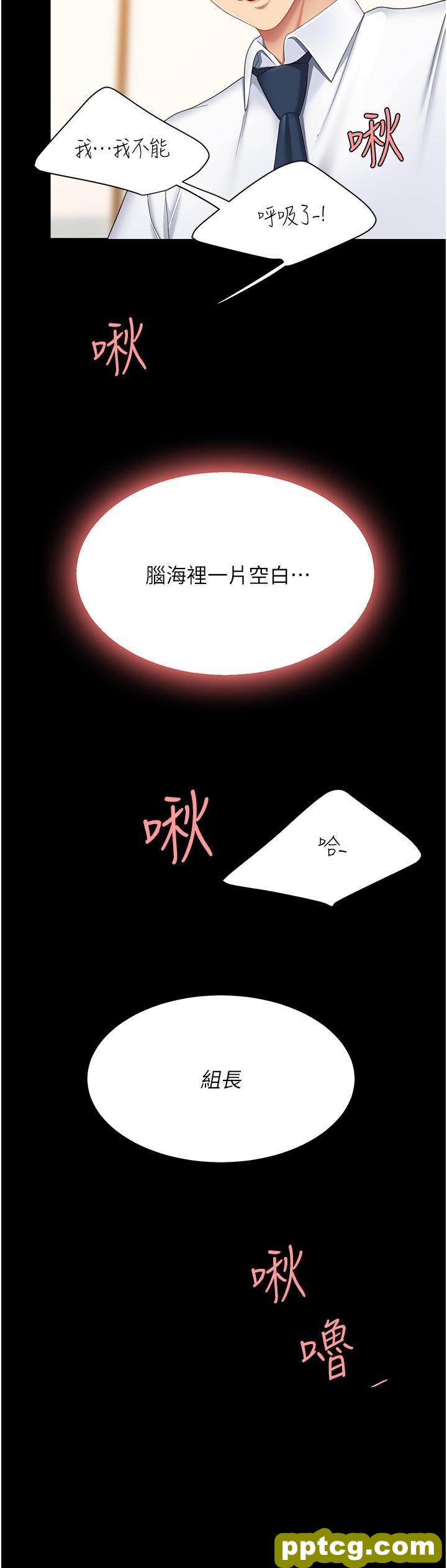 第14话 岌岌可危的桌底调教_复仇母女丼