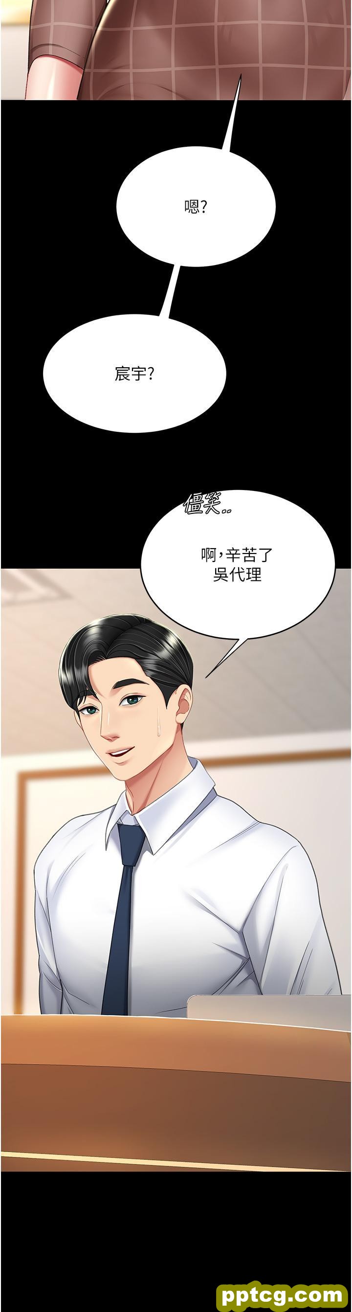 第14话 岌岌可危的桌底调教_复仇母女丼