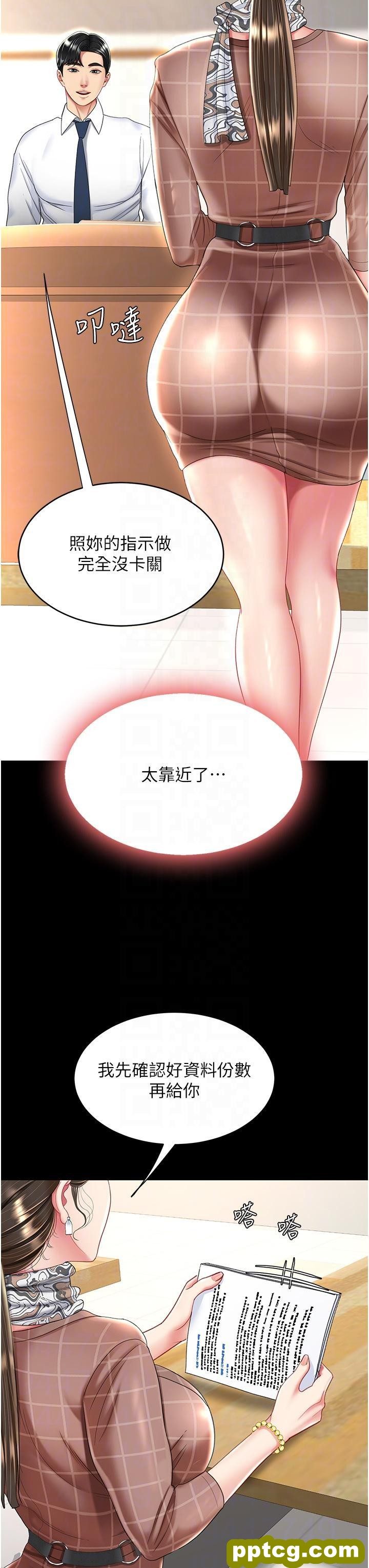 第14话 岌岌可危的桌底调教_复仇母女丼