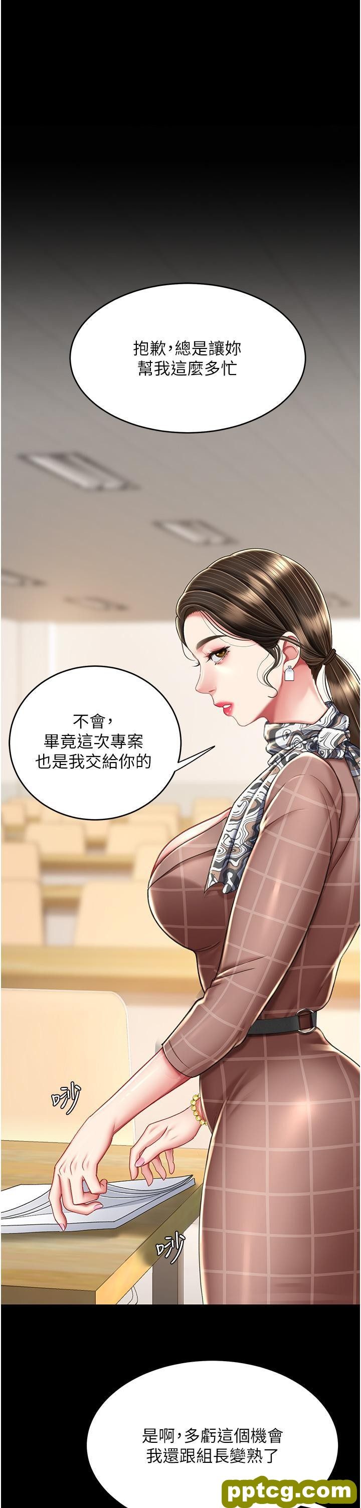 第14话 岌岌可危的桌底调教_复仇母女丼