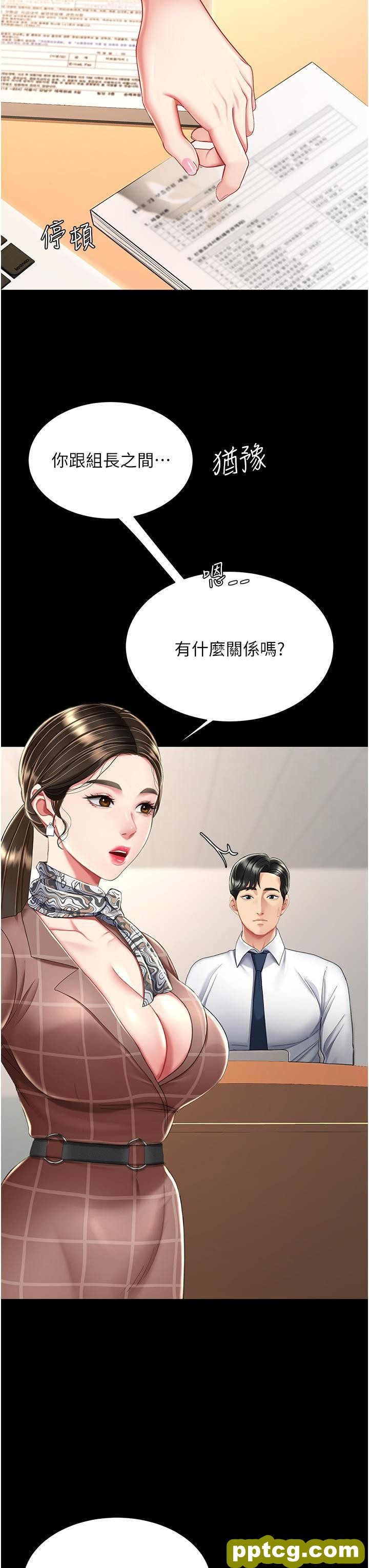 第14话 岌岌可危的桌底调教_复仇母女丼