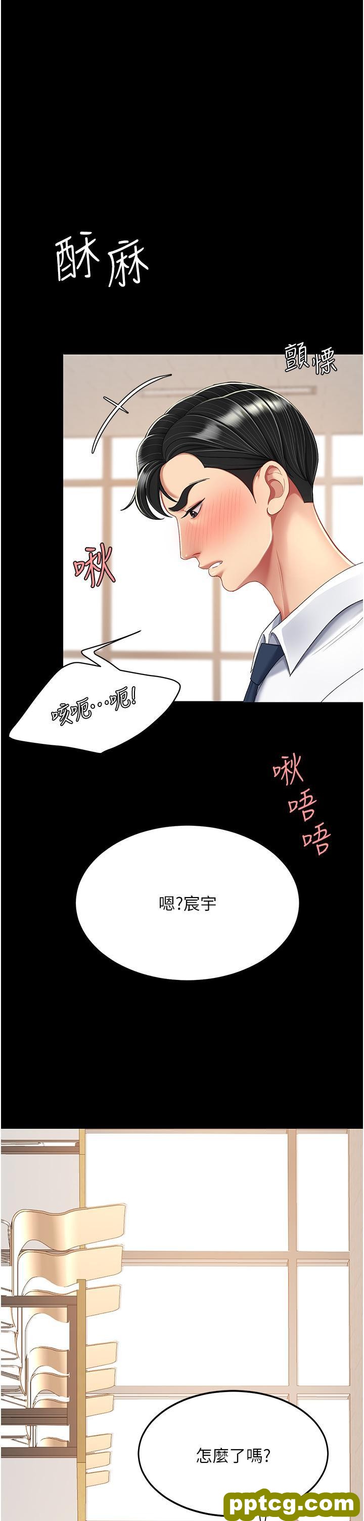 第14话 岌岌可危的桌底调教_复仇母女丼