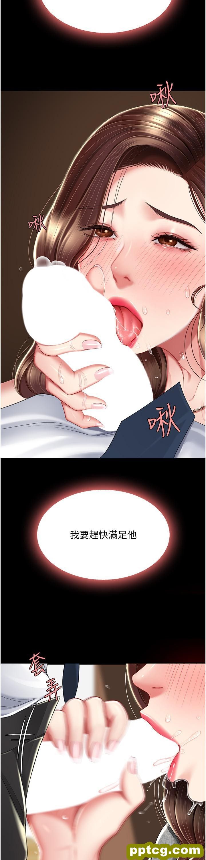 第14话 岌岌可危的桌底调教_复仇母女丼