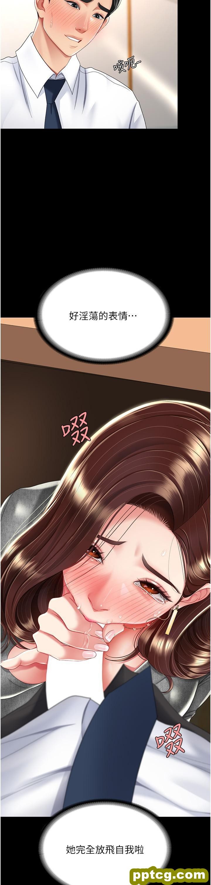第14话 岌岌可危的桌底调教_复仇母女丼