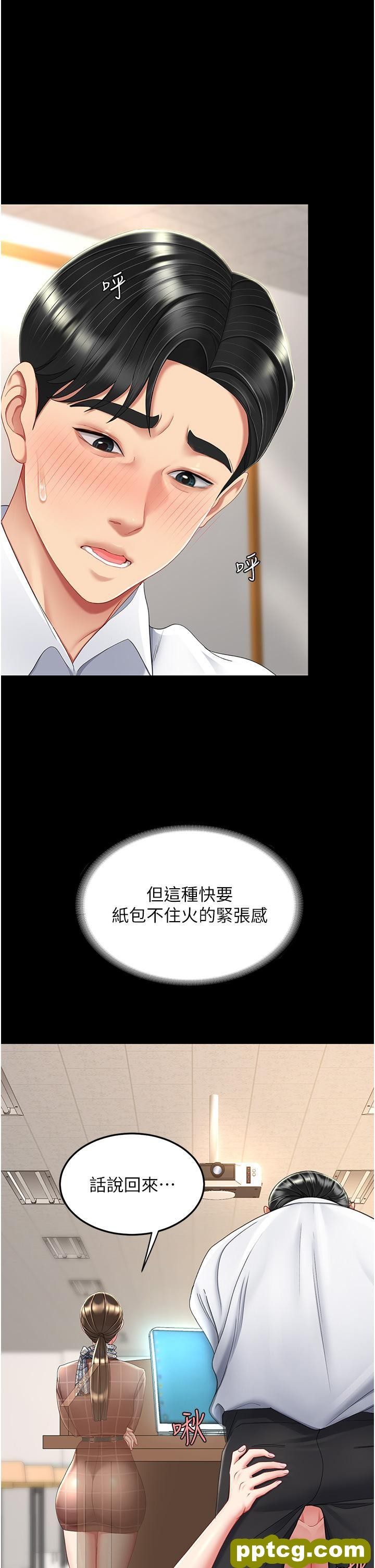 第14话 岌岌可危的桌底调教_复仇母女丼