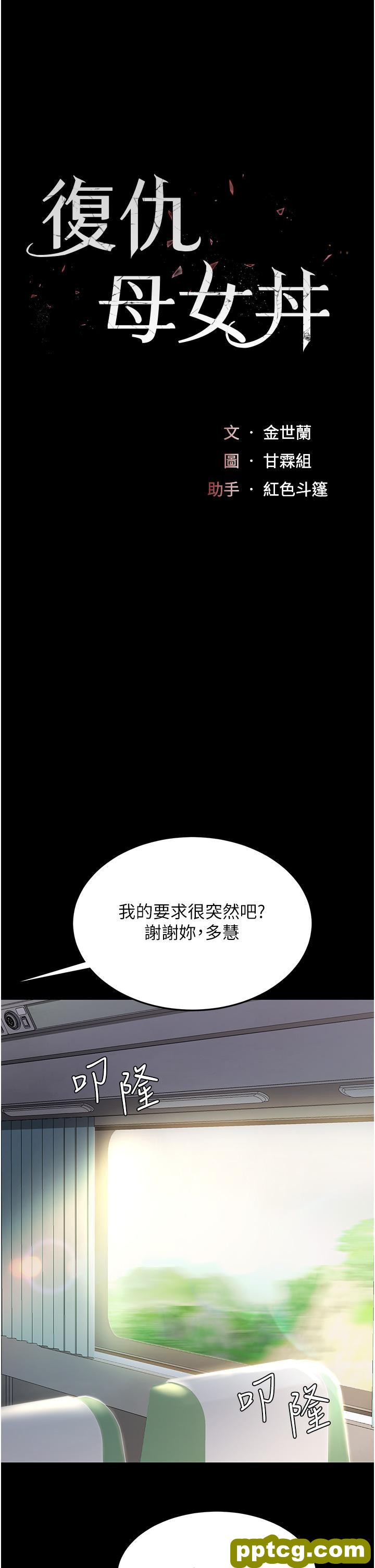 第13话 这、这里不行…唔!_复仇母女丼