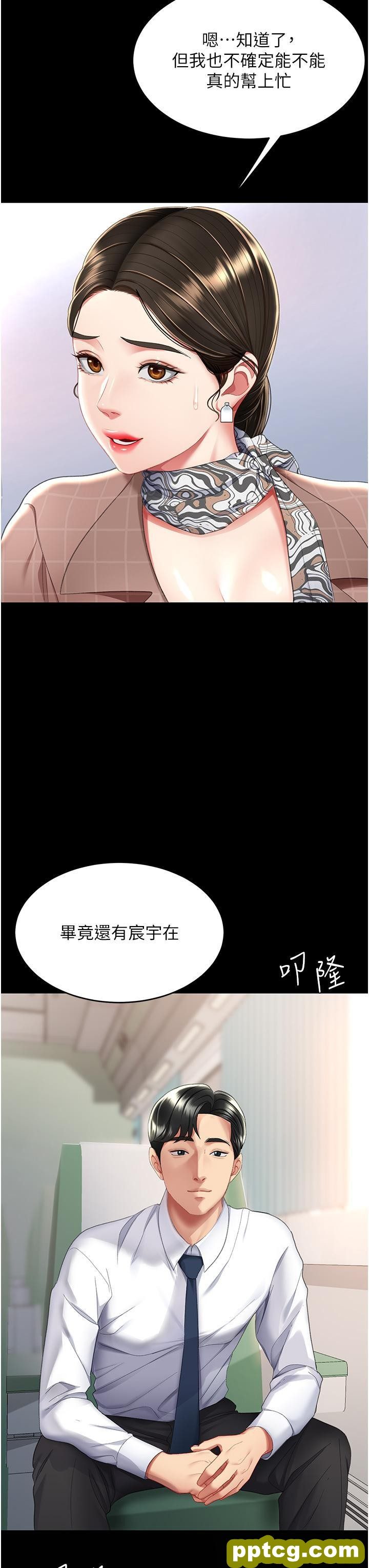 第13话 这、这里不行…唔!_复仇母女丼