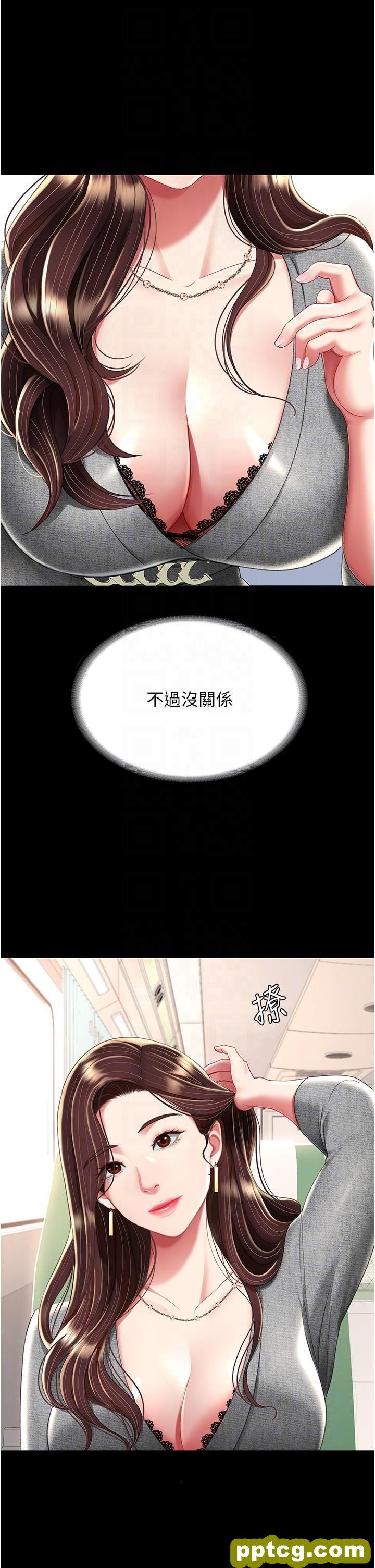 第13话 这、这里不行…唔!_复仇母女丼