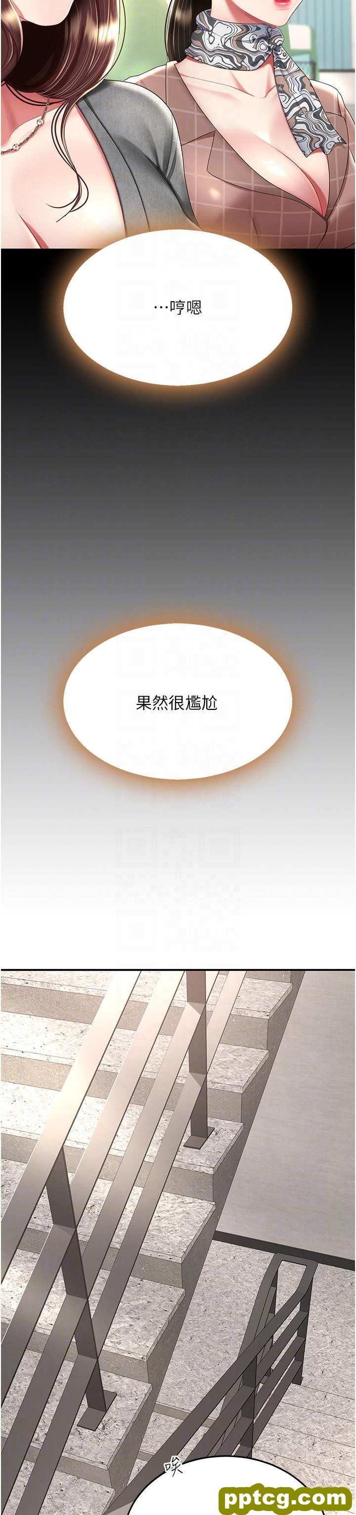 第13话 这、这里不行…唔!_复仇母女丼