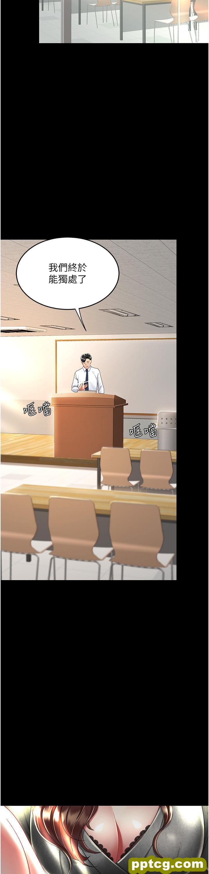 第13话 这、这里不行…唔!_复仇母女丼