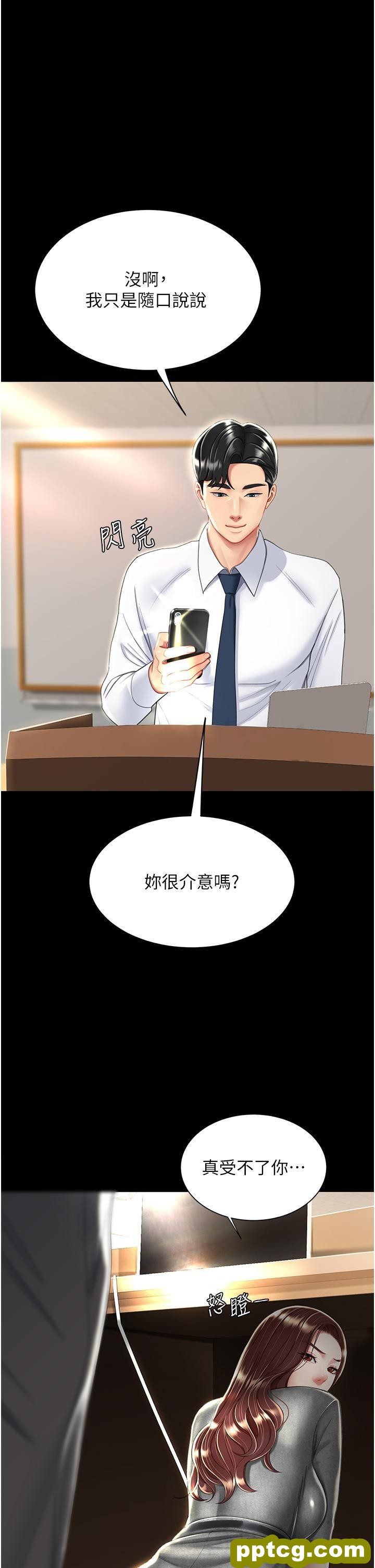 第13话 这、这里不行…唔!_复仇母女丼