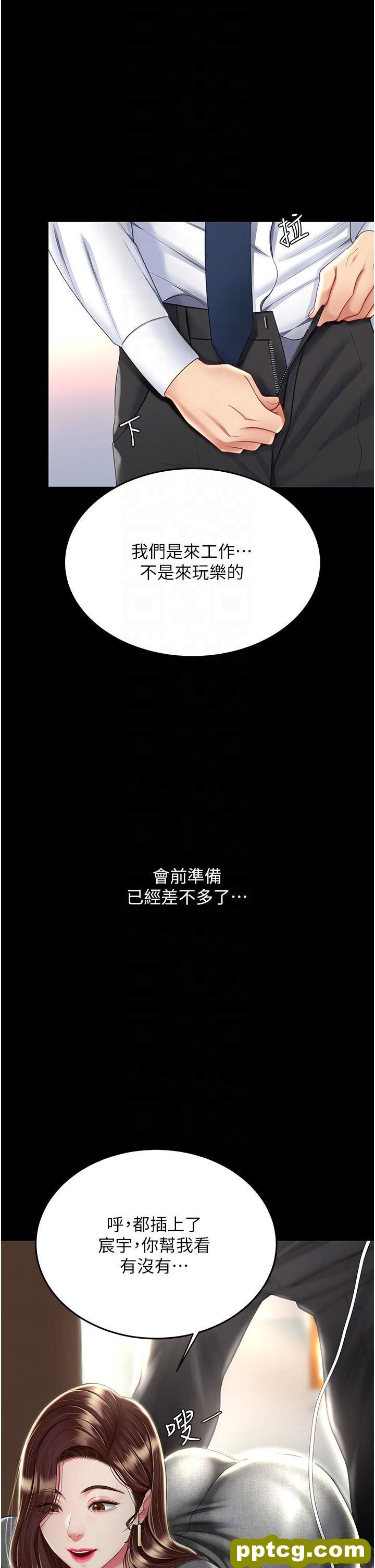 第13话 这、这里不行…唔!_复仇母女丼