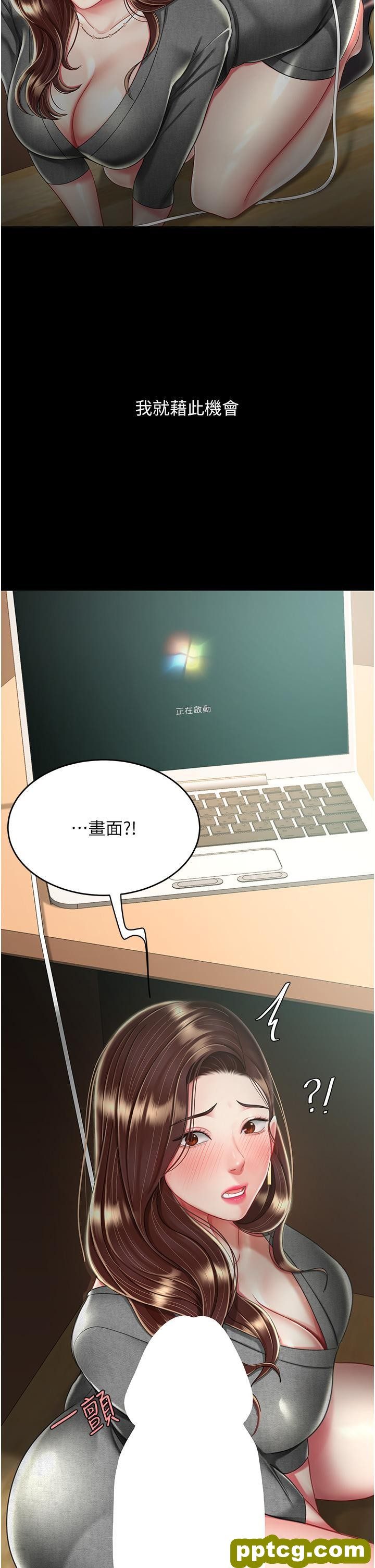 第13话 这、这里不行…唔!_复仇母女丼