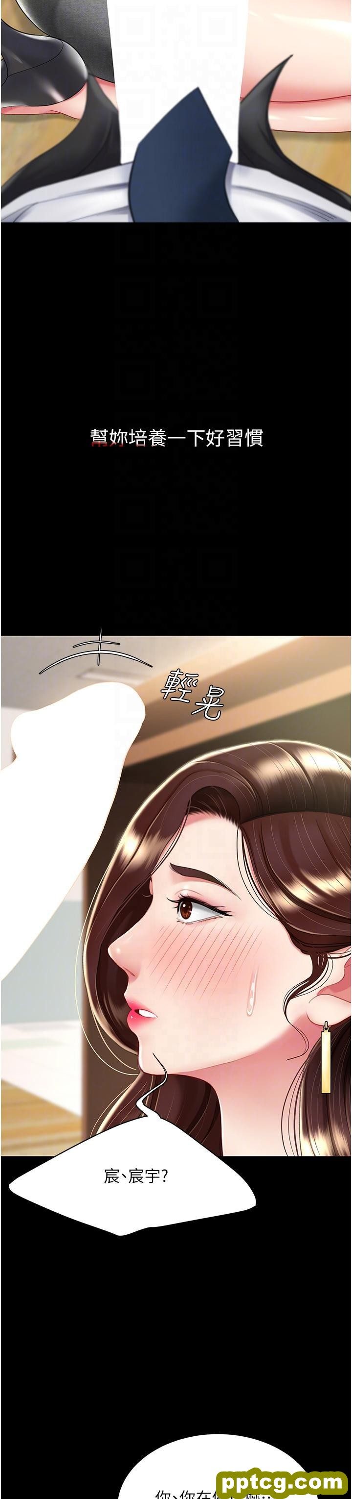 第13话 这、这里不行…唔!_复仇母女丼