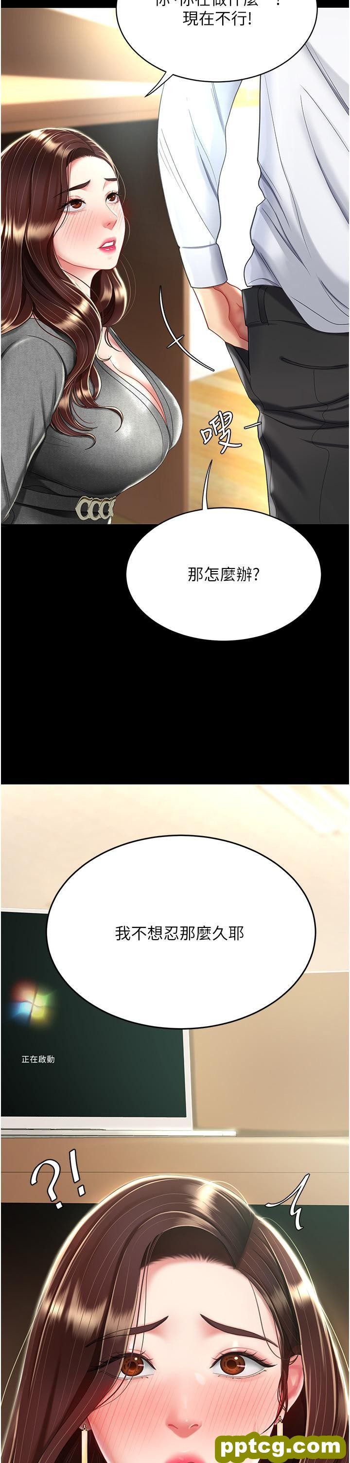 第13话 这、这里不行…唔!_复仇母女丼