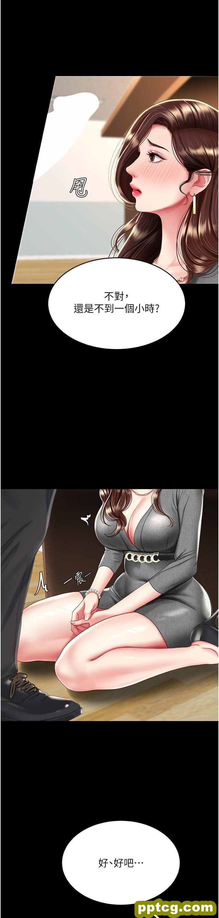 第13话 这、这里不行…唔!_复仇母女丼