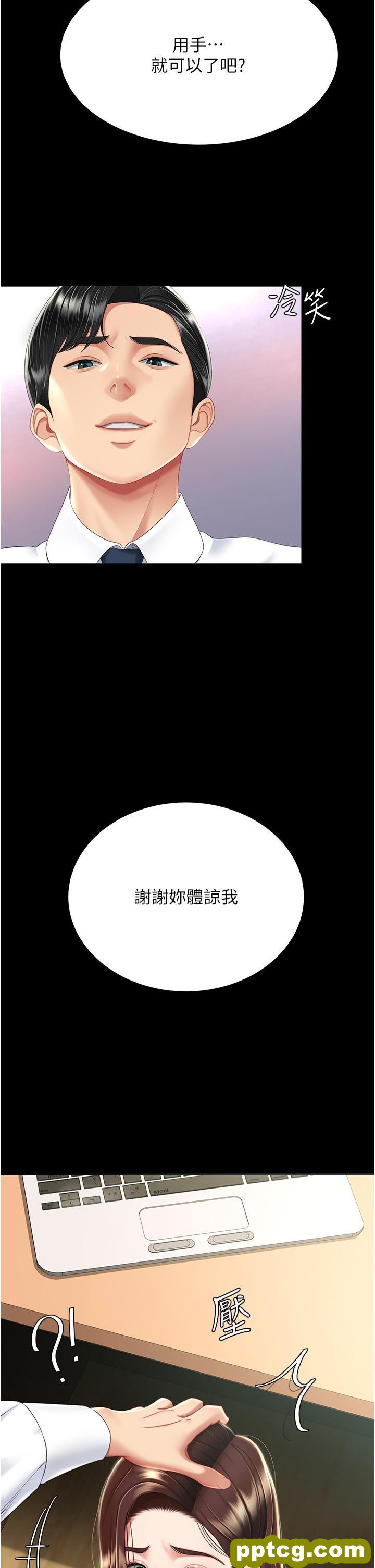 第13话 这、这里不行…唔!_复仇母女丼