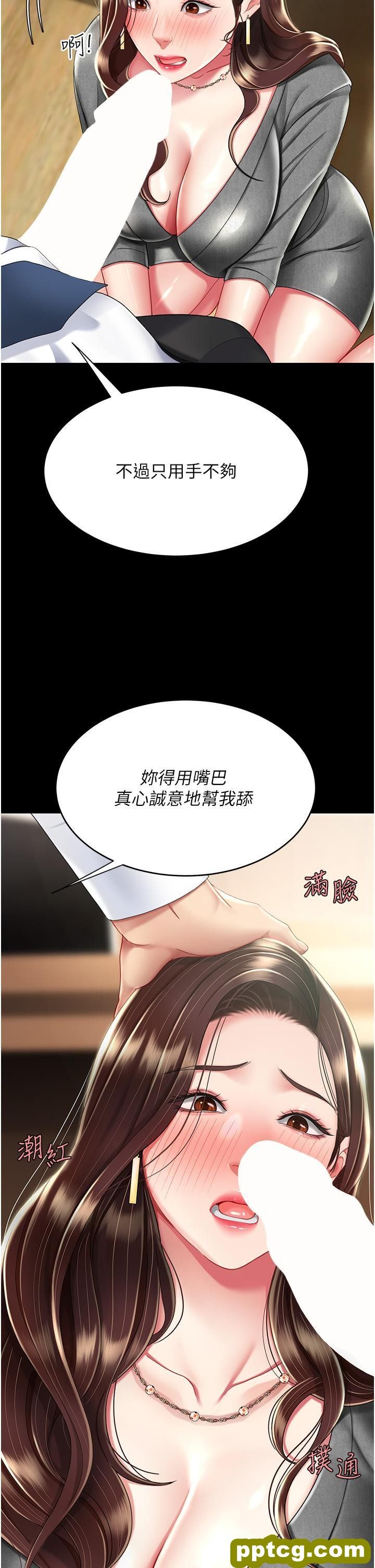 第13话 这、这里不行…唔!_复仇母女丼