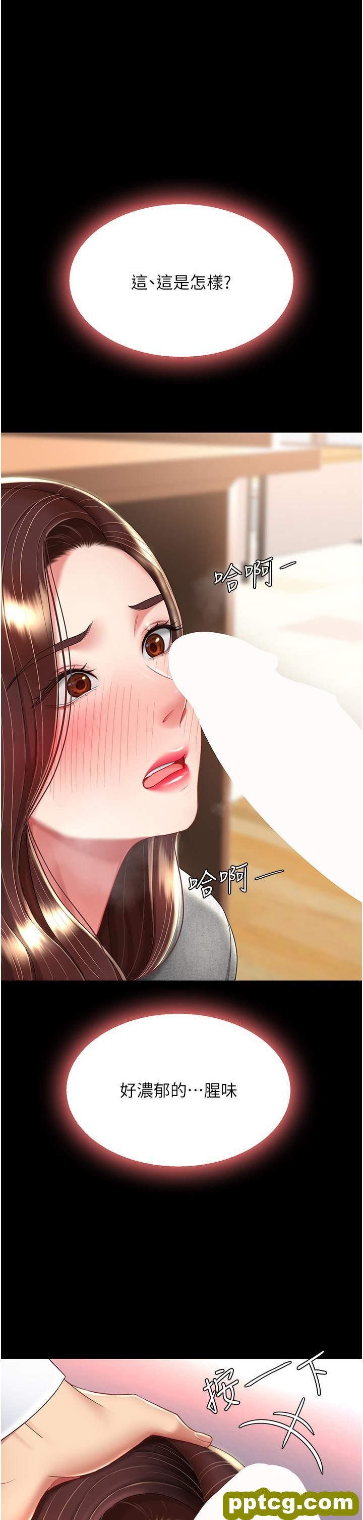 第13话 这、这里不行…唔!_复仇母女丼