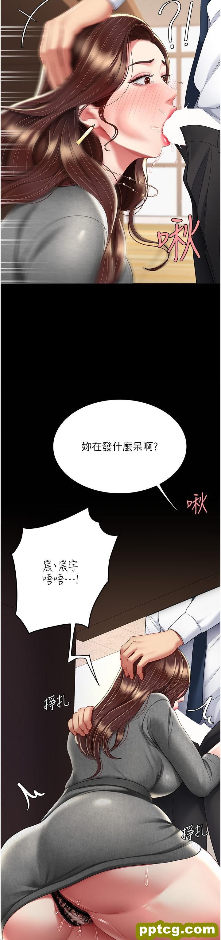 第13话 这、这里不行…唔!_复仇母女丼