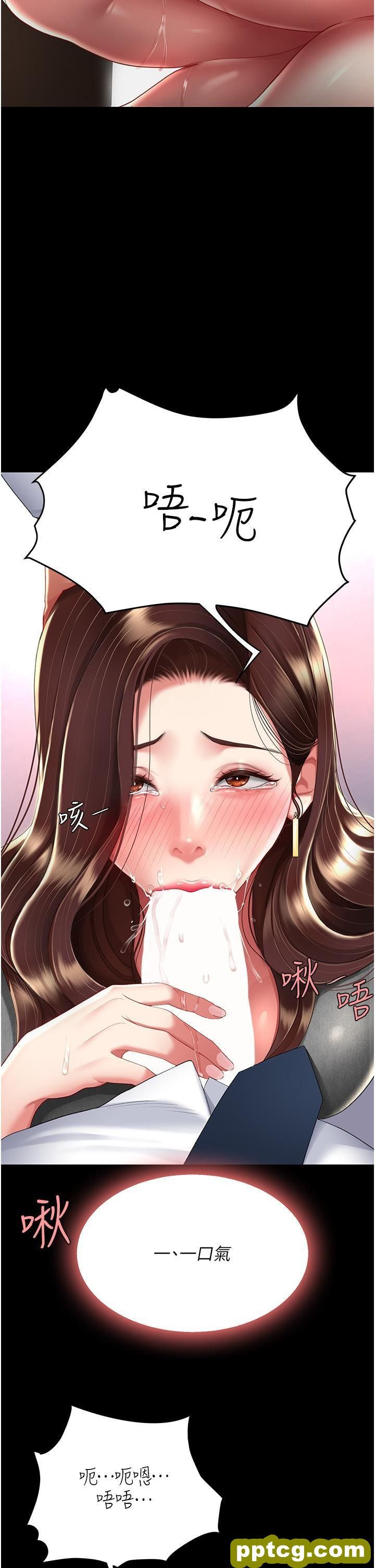 第13话 这、这里不行…唔!_复仇母女丼