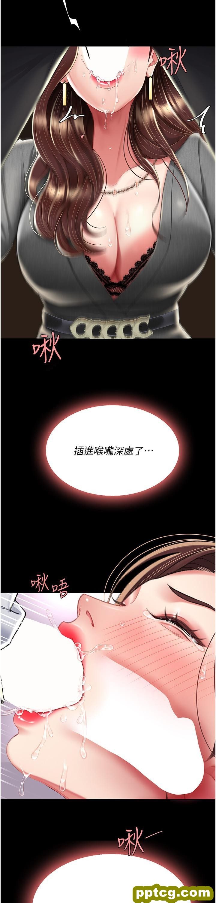 第13话 这、这里不行…唔!_复仇母女丼