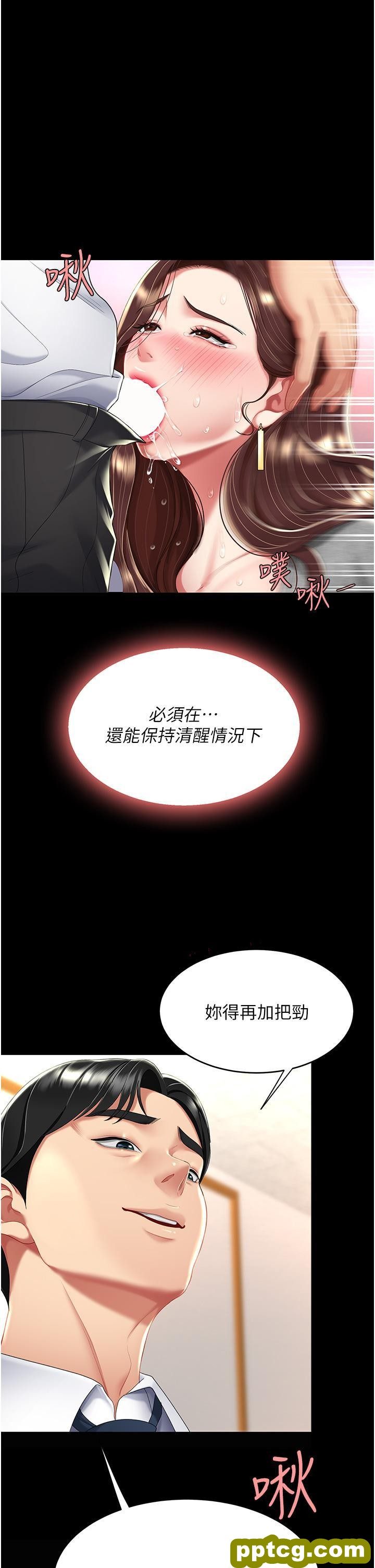第13话 这、这里不行…唔!_复仇母女丼