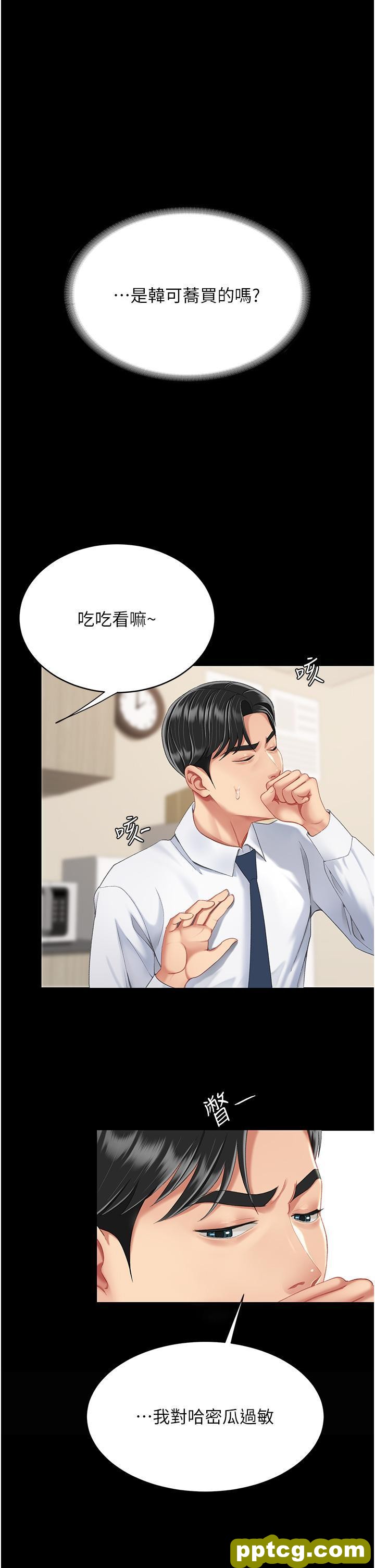 第12话 妳是逃不掉的_复仇母女丼