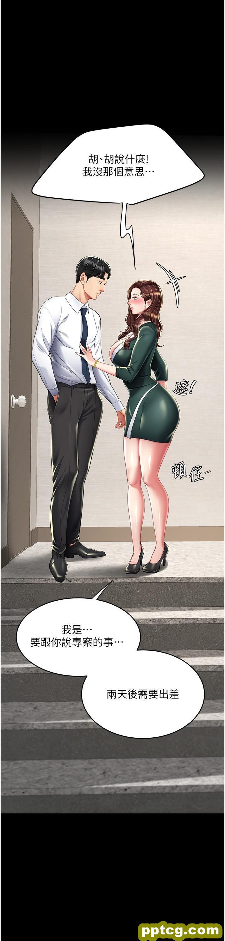 第12话 妳是逃不掉的_复仇母女丼