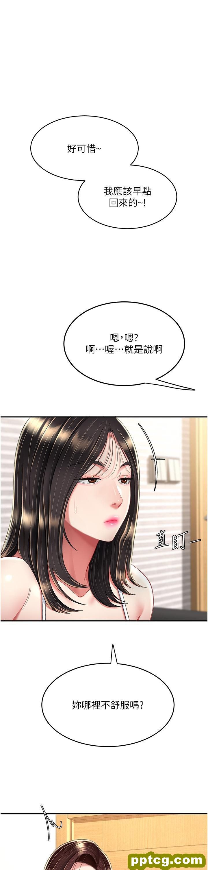 第12话 妳是逃不掉的_复仇母女丼
