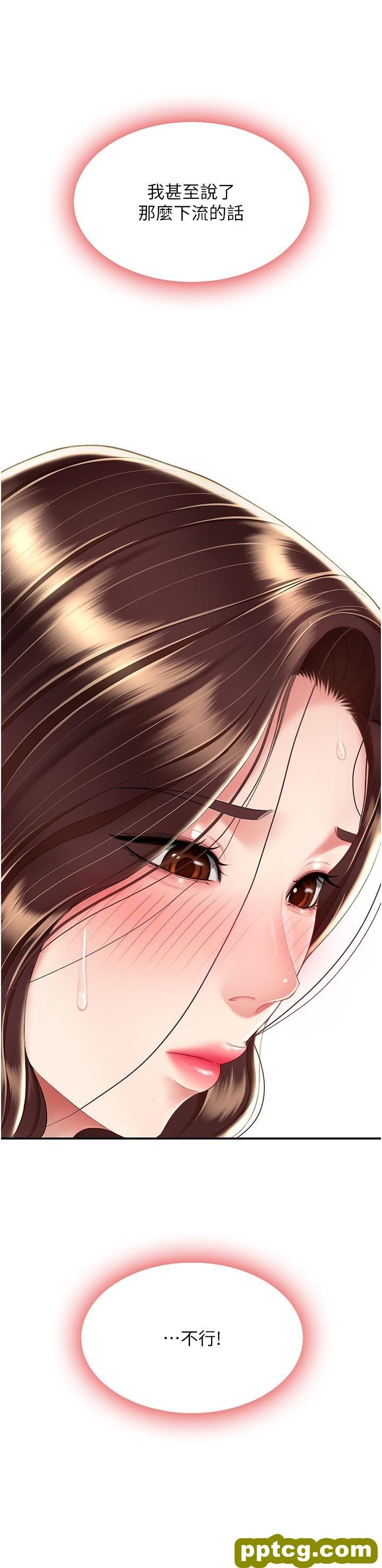第12话 妳是逃不掉的_复仇母女丼