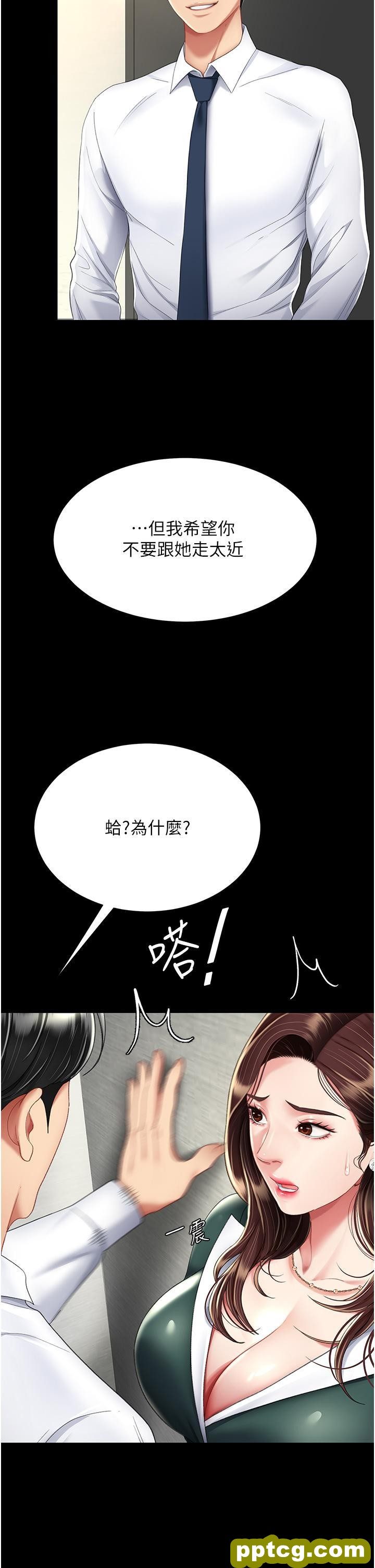 第12话 妳是逃不掉的_复仇母女丼