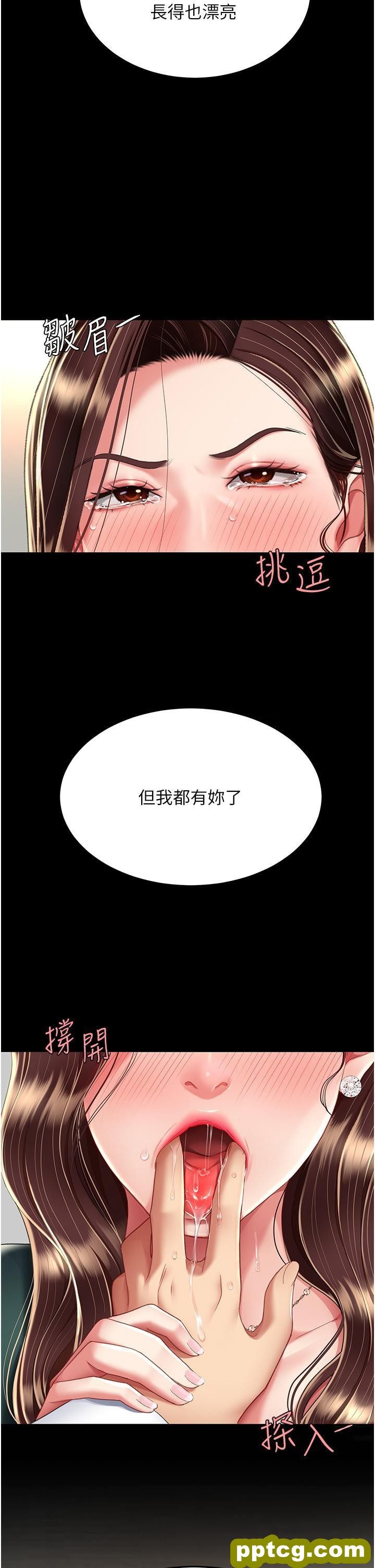 第12话 妳是逃不掉的_复仇母女丼