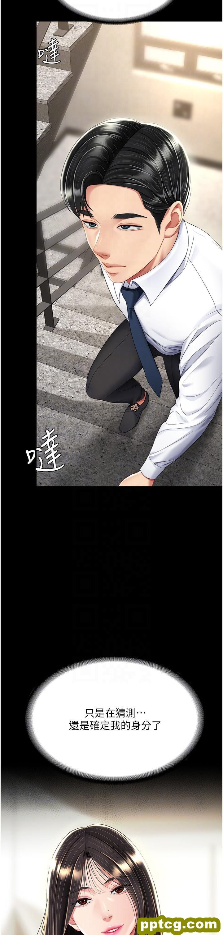 第12话 妳是逃不掉的_复仇母女丼