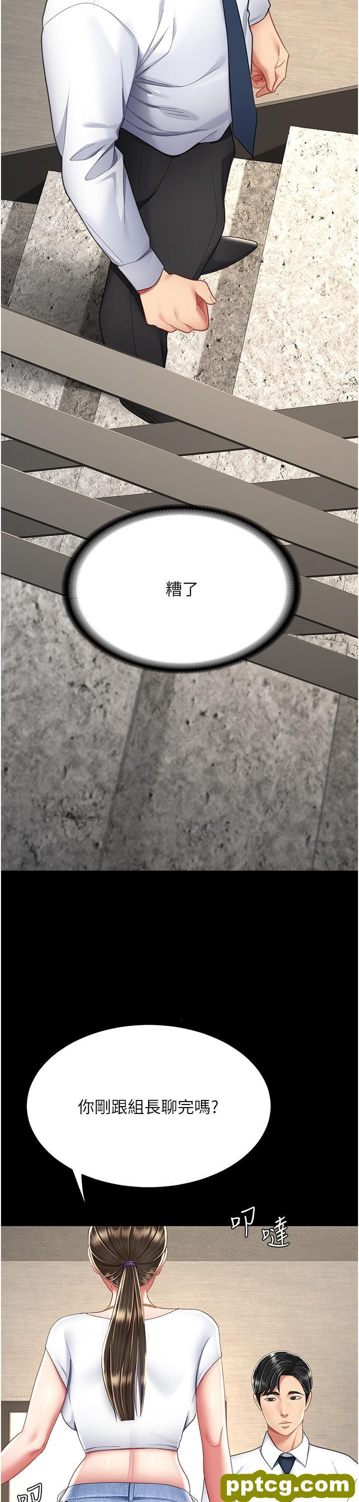 第12话 妳是逃不掉的_复仇母女丼
