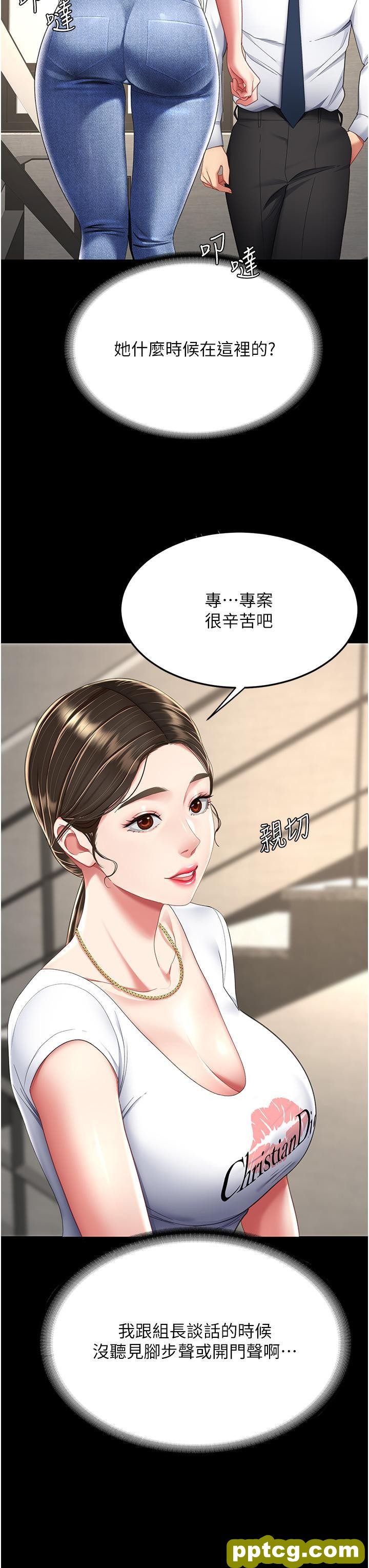 第12话 妳是逃不掉的_复仇母女丼
