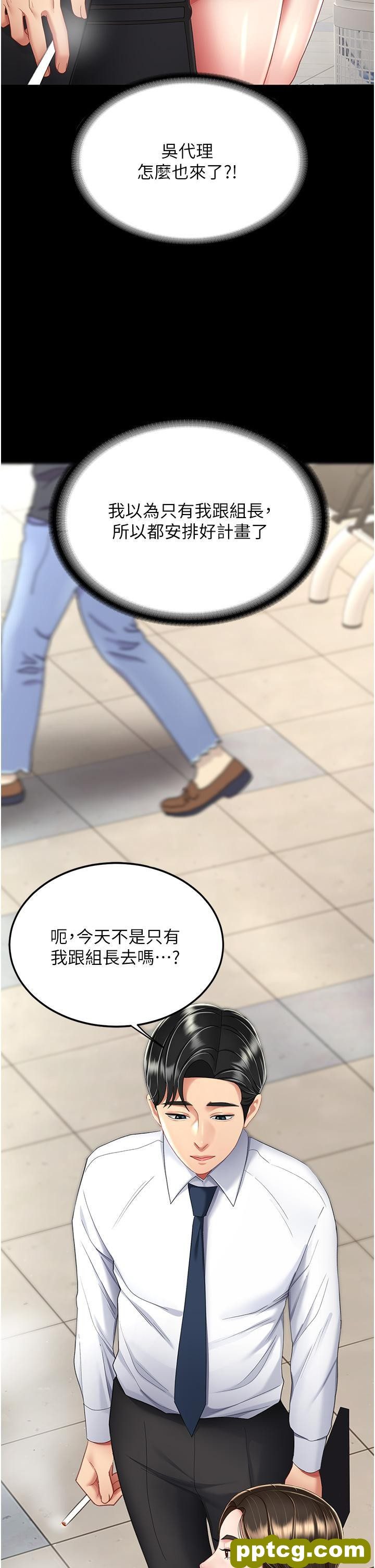 第12话 妳是逃不掉的_复仇母女丼