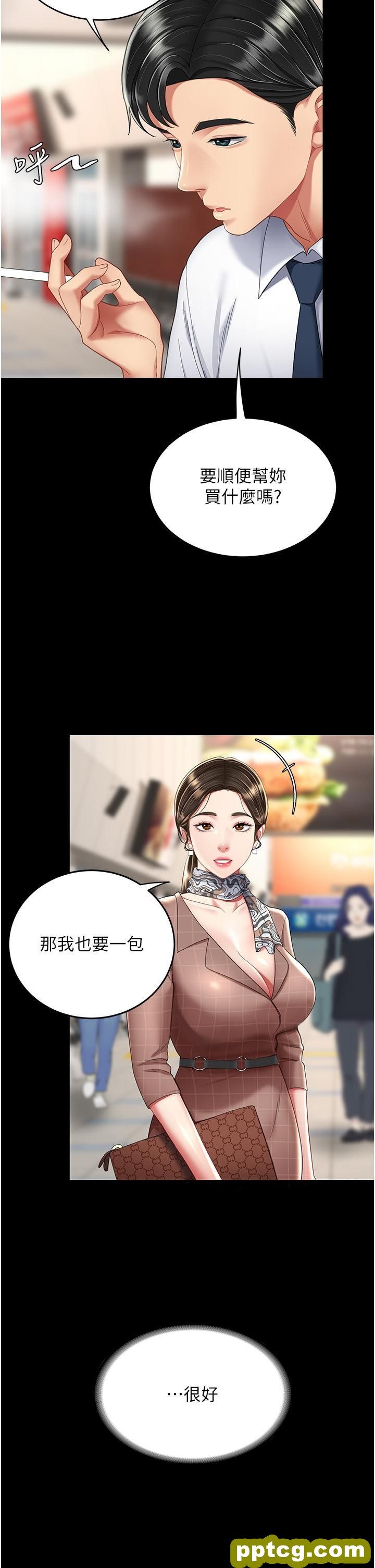 第12话 妳是逃不掉的_复仇母女丼