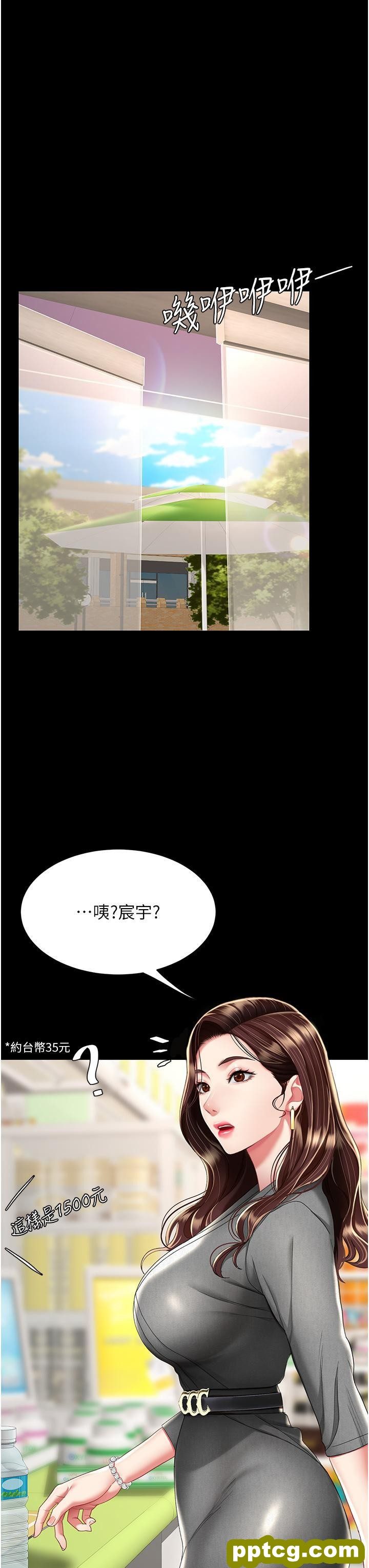 第12话 妳是逃不掉的_复仇母女丼