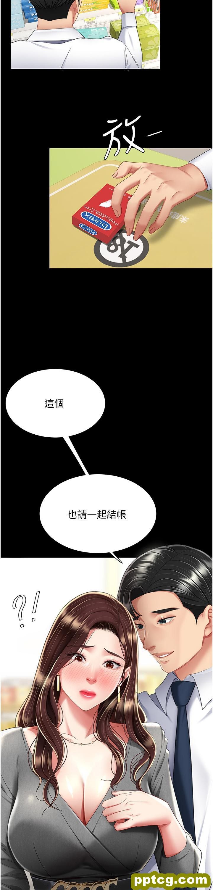 第12话 妳是逃不掉的_复仇母女丼